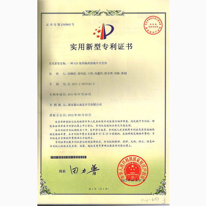 一種GIS角型隔離接地開關殼體