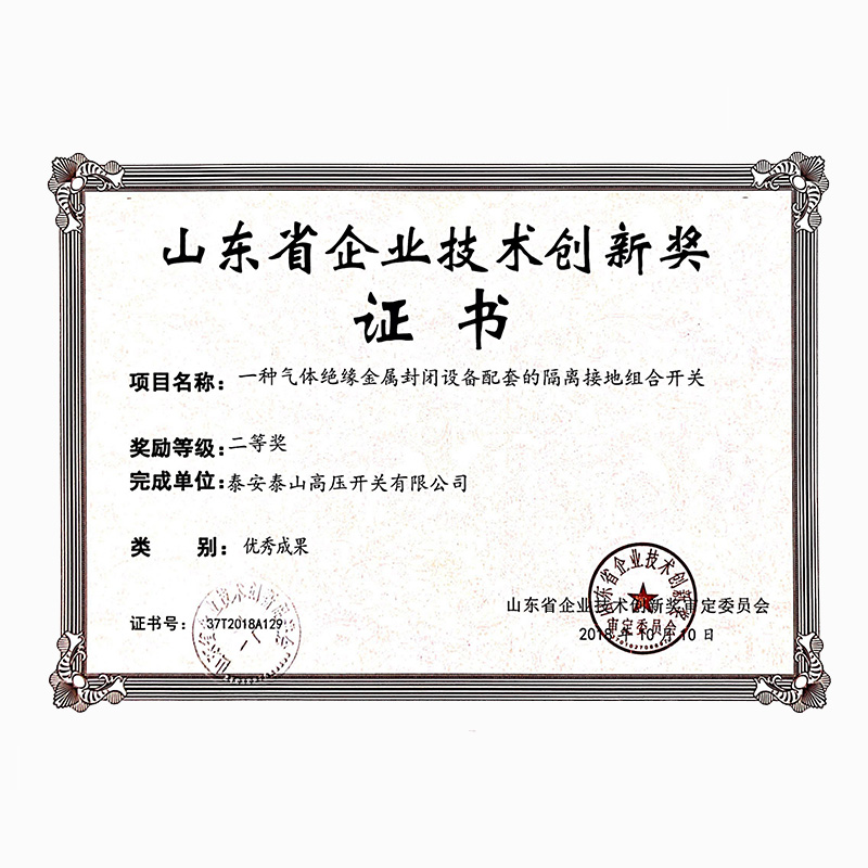 一種氣體絕緣金屬封閉設備配套的隔離接地組合開關(guān)